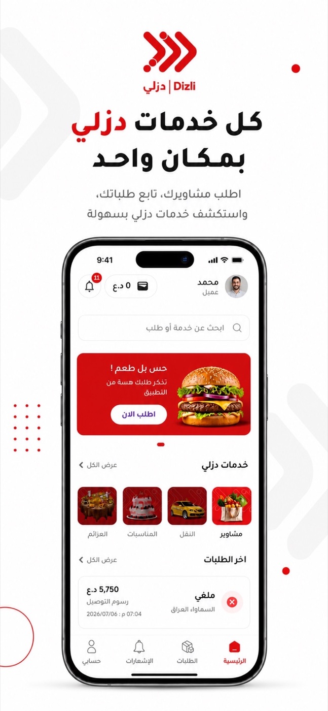 Dizli customer home: services, wallet, and recent orders.