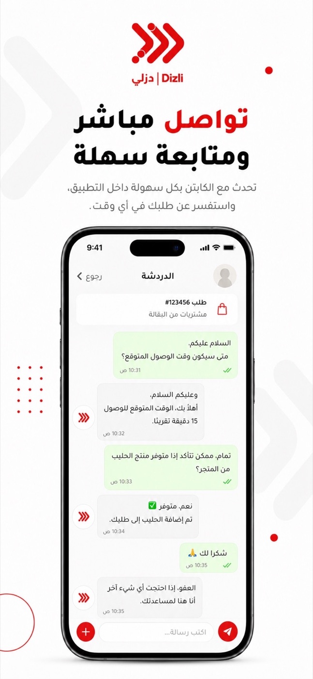 Dizli in-app chat between a customer and a driver.